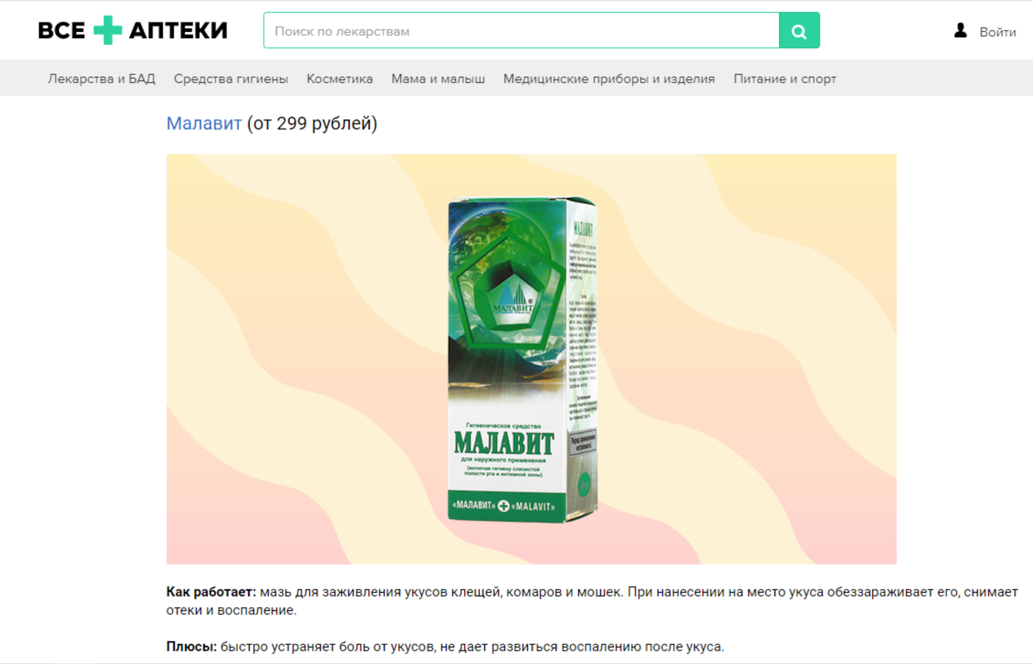 2малавит