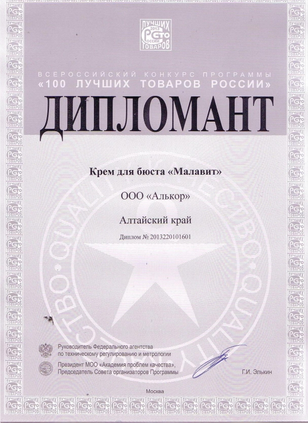 diplomant