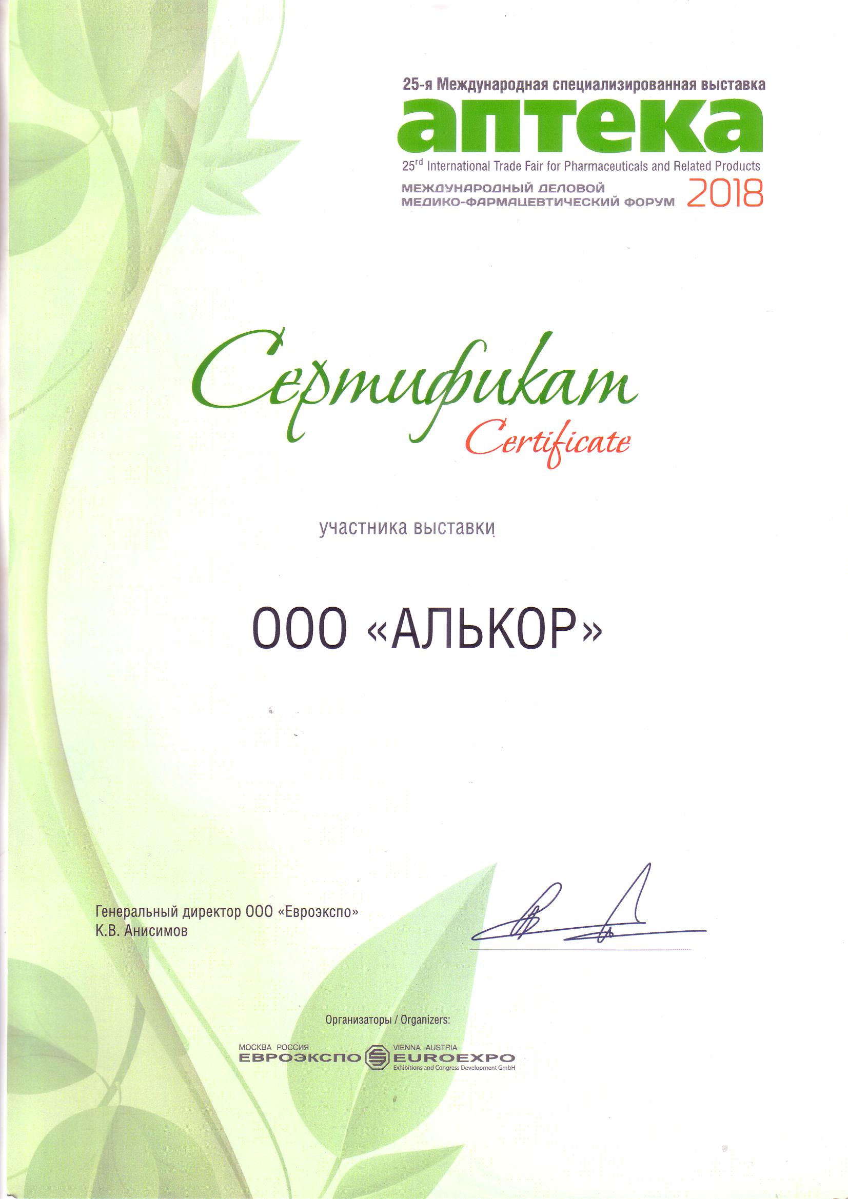 Серт т Алькор