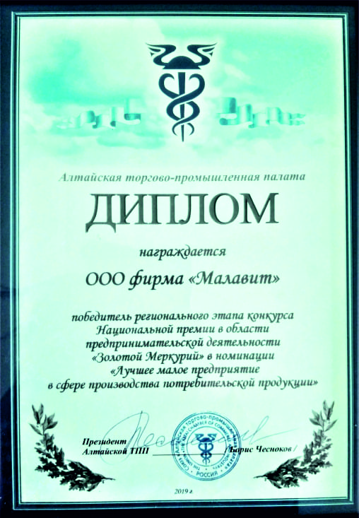диплом_2.jpg