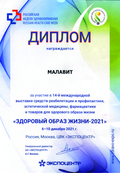 диплом_4.jpg
