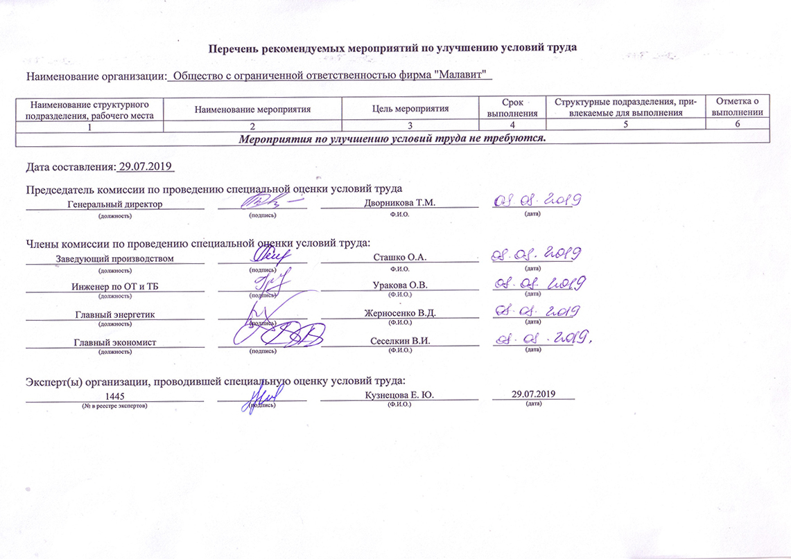 приложение0003